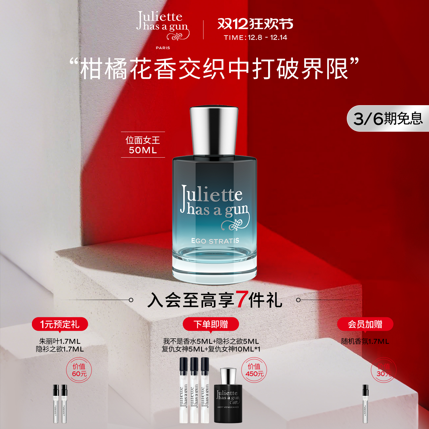 【官方正品】佩枪朱丽叶EGO位面女王香水礼盒柑橘女士官方正品