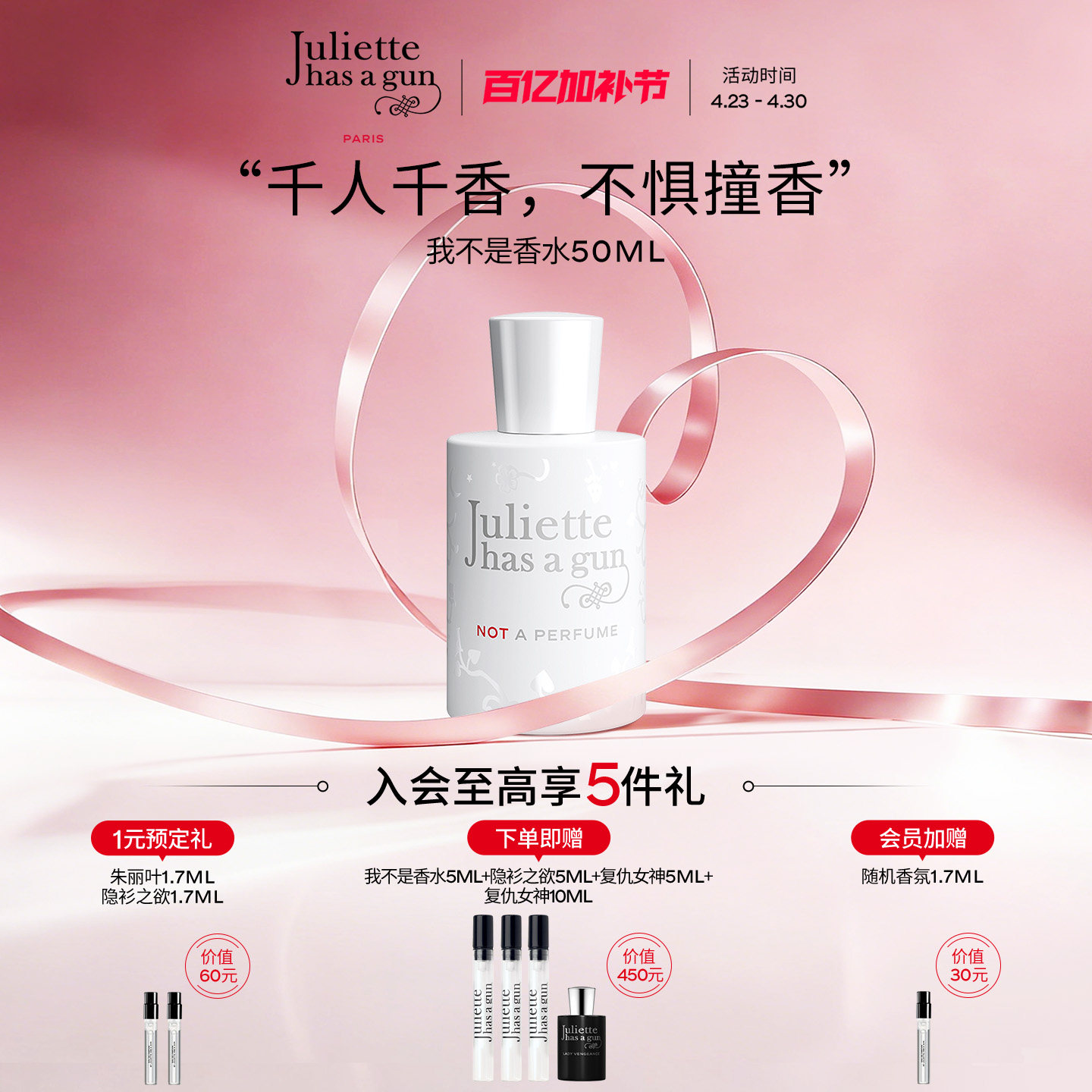 【热销爆品】佩枪朱丽叶我不是香水礼盒女士千人千味官方正品