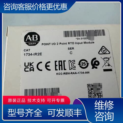 议价1734-IR2E可维修