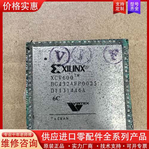 议价XILINX赛灵思XCV600BG432旧货带板1只，旧