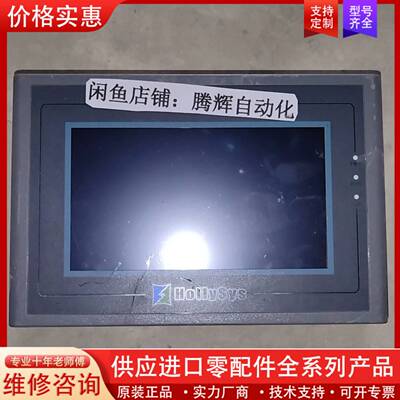 议价HT8700T HOLLYSYS触摸屏 正品 包好