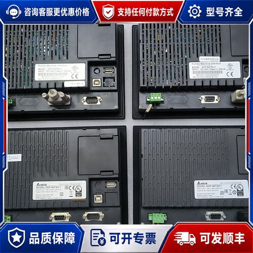 议价台达触摸屏DOP-B07S411，7寸工业级触摸屏，可维修