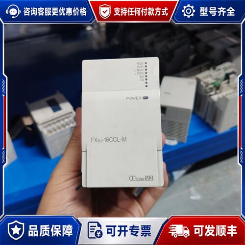 议价三菱PLC模块 FX3U-16CCL-M，CC-Link V可维修