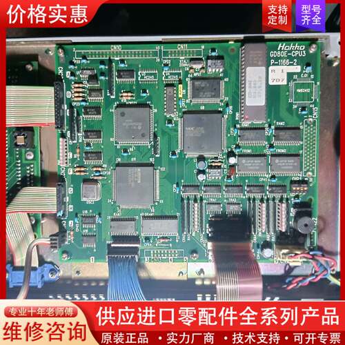 议价触摸屏测试好gd80e-cpu3  p-1166-2