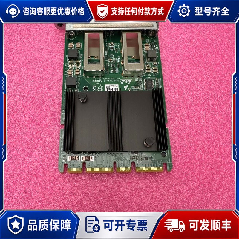 议价xFusion超聚变-HV6 HV7 XC383双口万兆网卡可维修图片