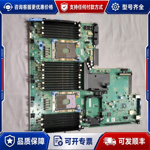议价R740主板 06WXJT 主板有水锈 库存1张可维修