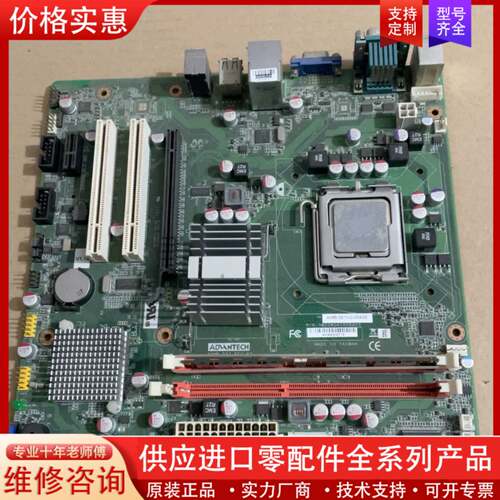 议价 工控机主板 AIMB-567VG-00A2E 带CPU