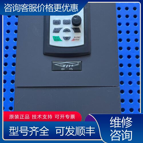 议价咖玛变频器JM6800重载15KW成色99新外观有轻可维修