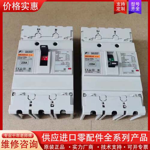 议价断路器（含端子盖），型号BW250EAG 3P 225A