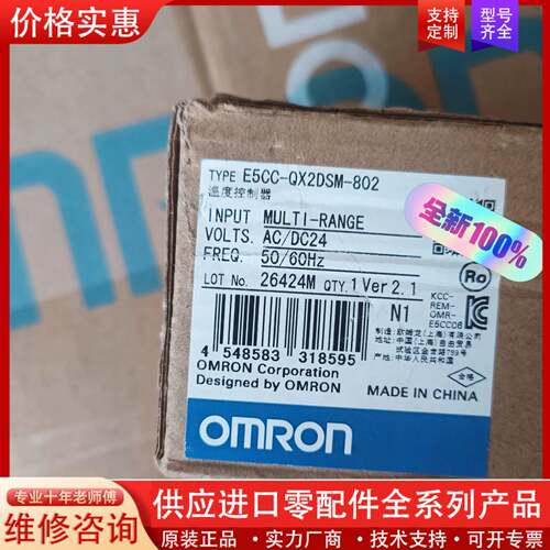 议价正品E5CC-QX2DSM-802，未拆封，带