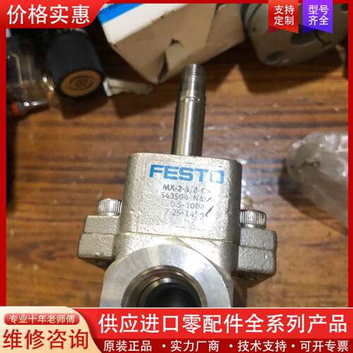 议价FESTO MX-2-3/8-CN电磁阀。东西没用过。没包装