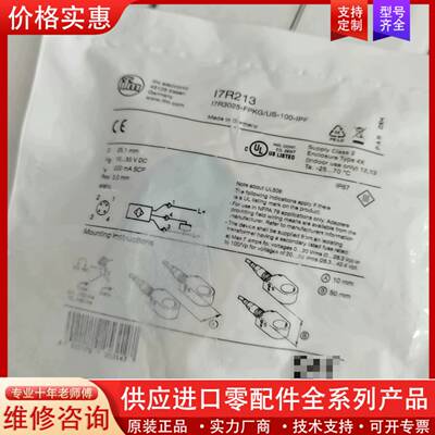 议价正品I7R213IFM传感器