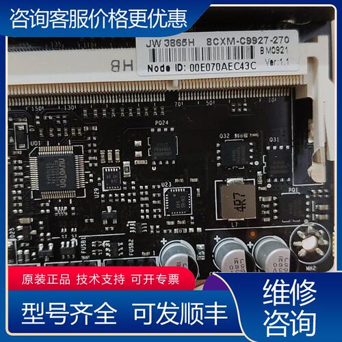 议价JW3865H主板型号8CXM-C9927-270件可维修