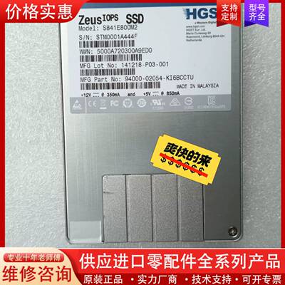 议价HGST/  S841E800M2  800G