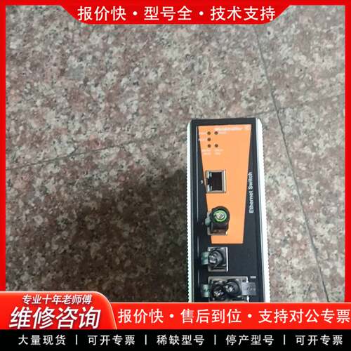 议价魏德米工业交换机 lE-SW-ⅤL05M-5TX  包好