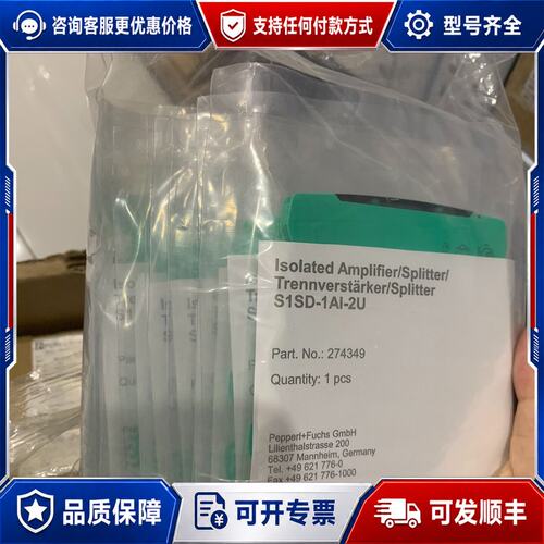 议价倍加福隔离放大器/分路器 S1SD-1AI-2U可维修