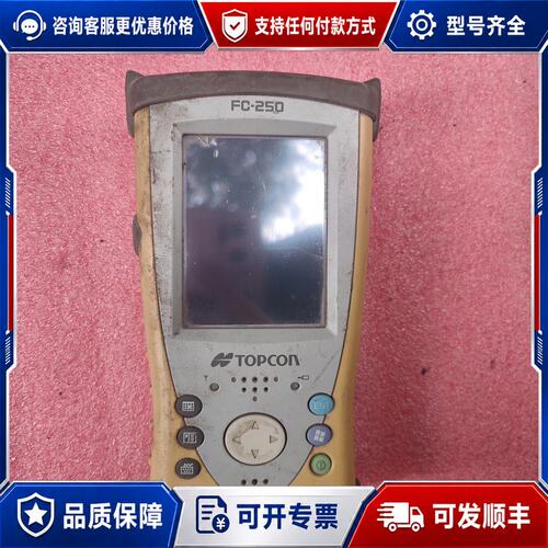 议价FC-250 拓普康数据采集器可维修