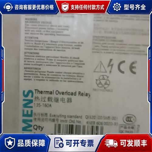 议价3UA6240-3L/3UA6240-3M西门子热过载继电器可维修