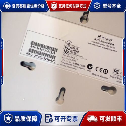 议价几乎Ruckus R710 901-R710-WW00可维修