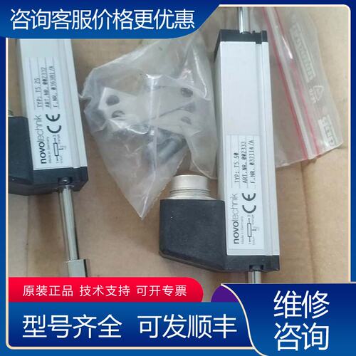 议价novotechnik位移传感器TS25 TS50型号00可维修