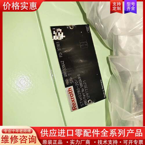 议价Fiva ll，R901320642，图号508334