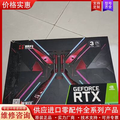 议价耕升RTX3070TI 8G炫光OC显卡