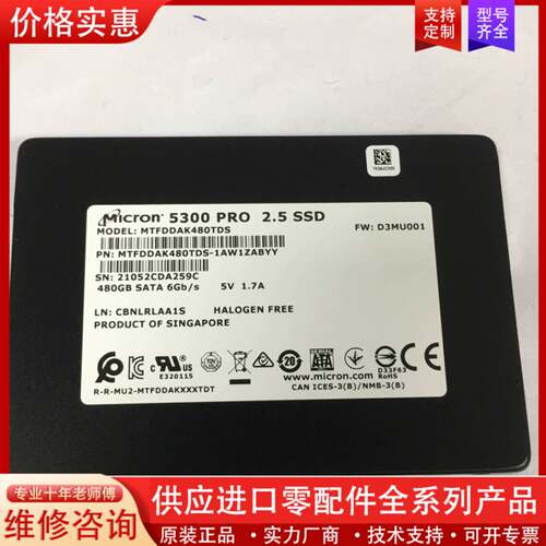 议价镁光 5300PRO 480g SATA 2.5寸 SSD