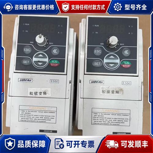 议价四方变频器 E550-2S0004B,220V,0.4KW,可维修