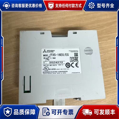议价三菱PLC扩展模块 FX5-16EX/ES，件，实物可维修