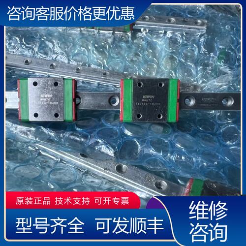 议价HIWIN上银 MGN7C 滑块 直线导轨 现可维修