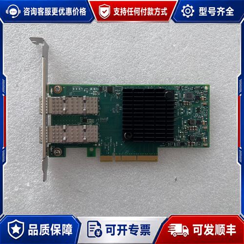 议价Mellanox/迈络思25G MCX4121A-ACAT可维修