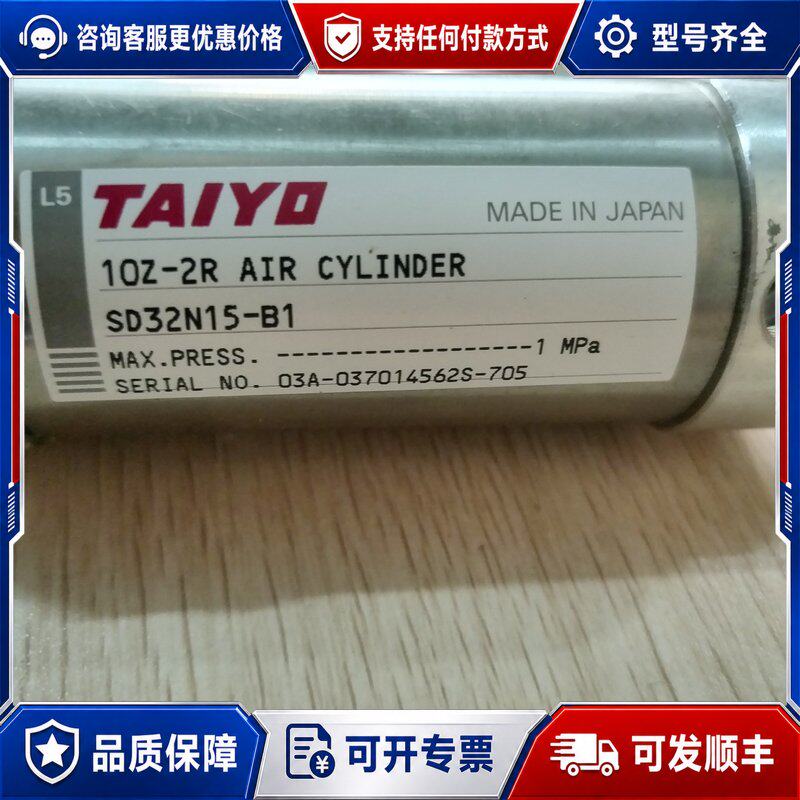 议价SD32N15-B1 气缸TAIYO太阳铁工筑波工可维修