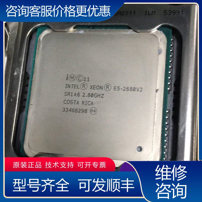 议价e52680v2 CPU可维修