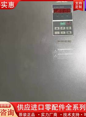 议价变频器EM330D-037-3B，37kw，2021年机