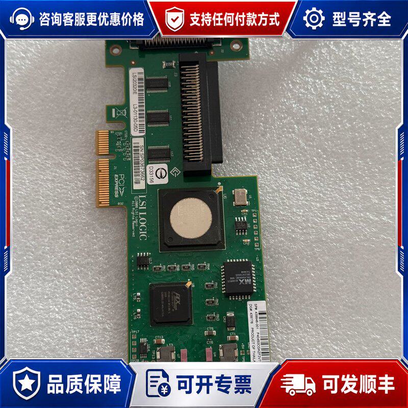 议价LSI20320IE PCI-E 68 SCSI卡可维修