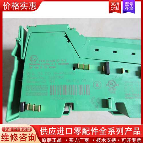 议价正品 2862961 IB IL 24 DO 16-PAC/SN