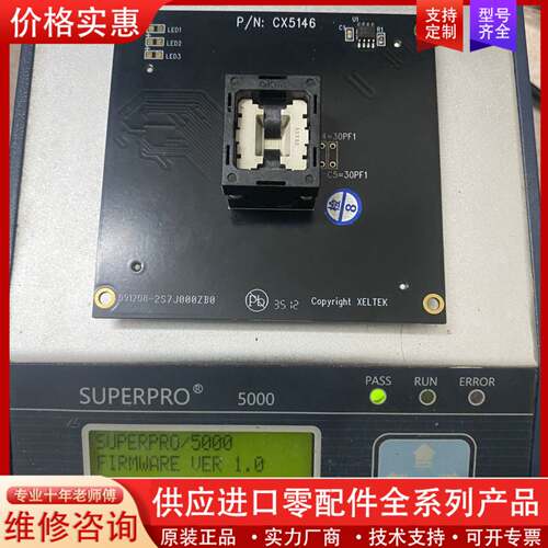 议价西尔特CX5146，烧录座子CX5146(BGA24pi