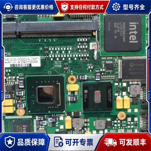 议价控创工控主板 ME039-000016-2MT1可维修