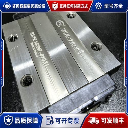 议价TBIMOTION台湾TBI滑块H30FE可维修