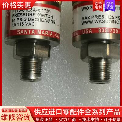议价W传感器 P110-51L3A-X／1739