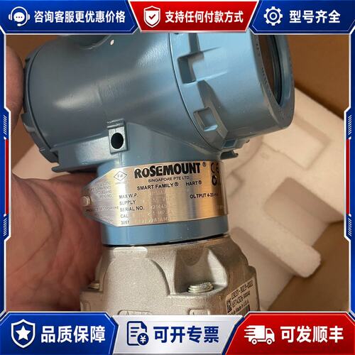 议价罗斯蒙特3051变送器3051CA2A22A1AM5B4可维修