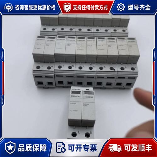 议价5SD7462-4CC西门子5SD74系列电涌保护器350可维修