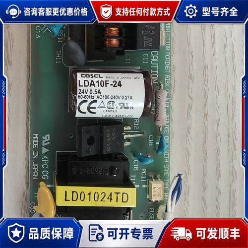 议价LDA10F-24 电源，20V-0.5A 如图所示，具体看可维修
