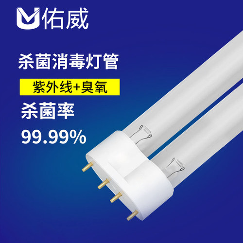 紫外线消毒灯管家医疗幼儿园室内
