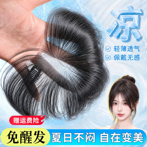 佳丽仟丝真发胎毛刘海鬓角补发