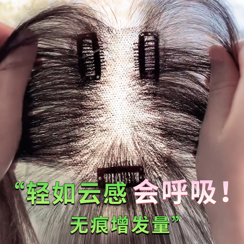 新手可佩戴真发假发片无痕隐形