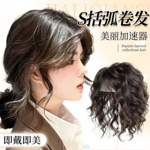 手织无边轻薄无痕卷发假发片