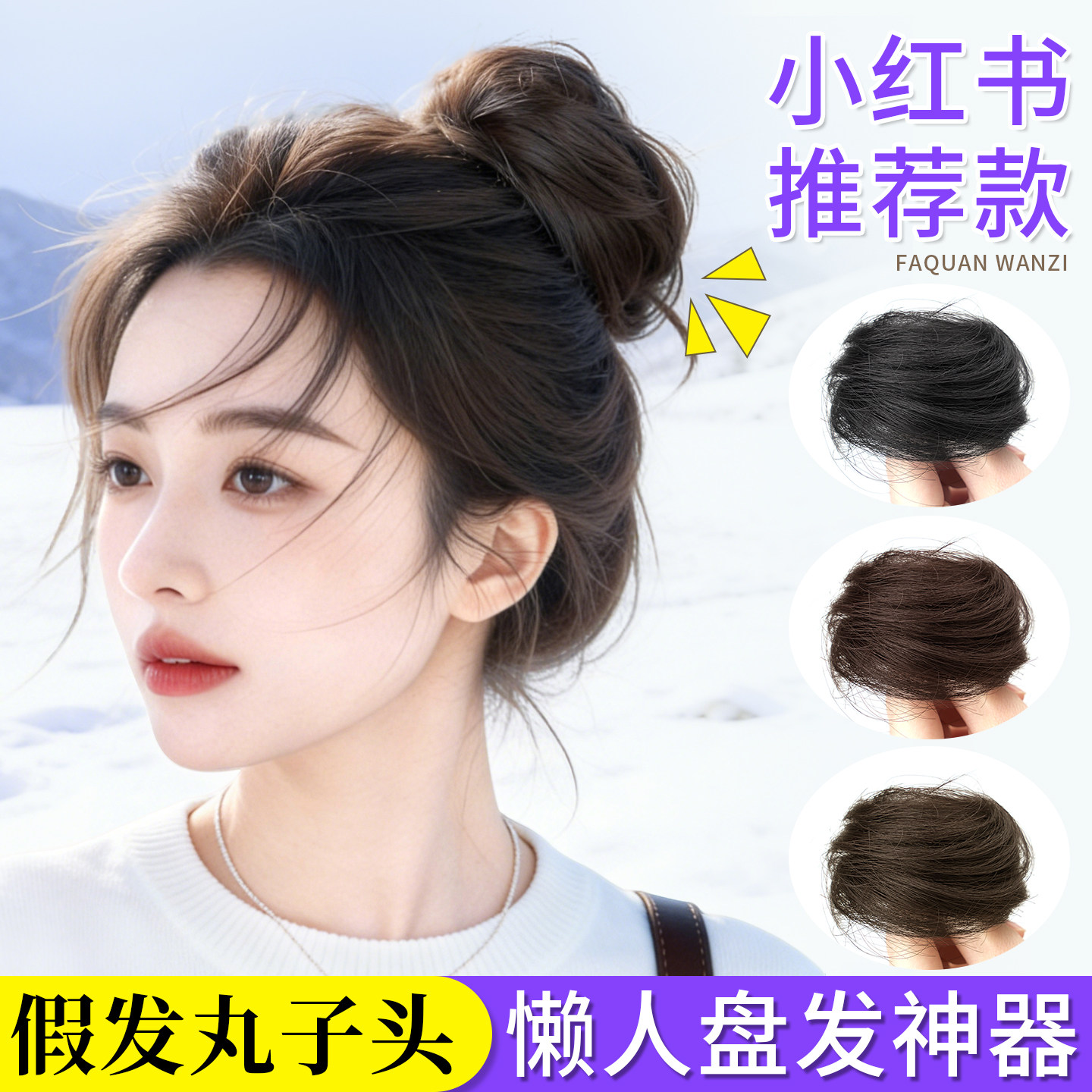 真发丸子头假发发圈女自然蓬松古风假发花苞头懒人盘发神器假发包,美发护发/假发,发包/丸子,淘宝优惠券,粉丝福利购,淘宝优惠卷