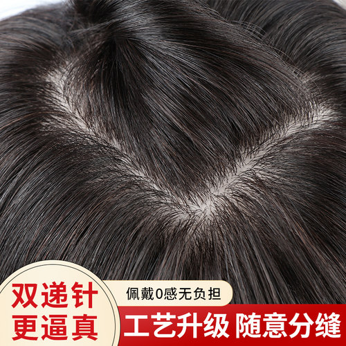 佳丽仟丝全真发双递针无痕假发片