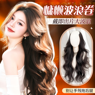 假发片大波浪长卷发接发片U型一片式自然无痕增发量蓬松卷发假发